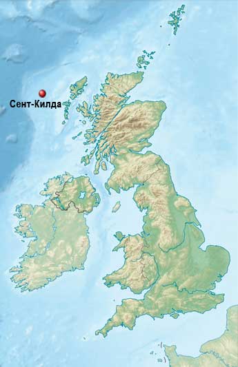 Сент-Килда